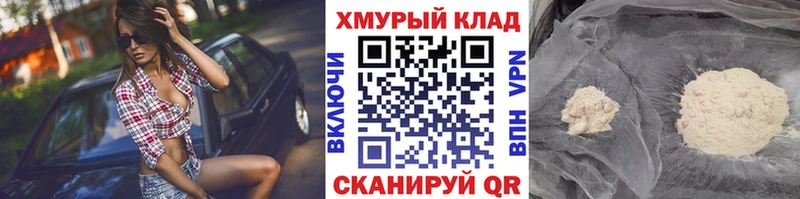 ГЕРОИН белый  Искитим 