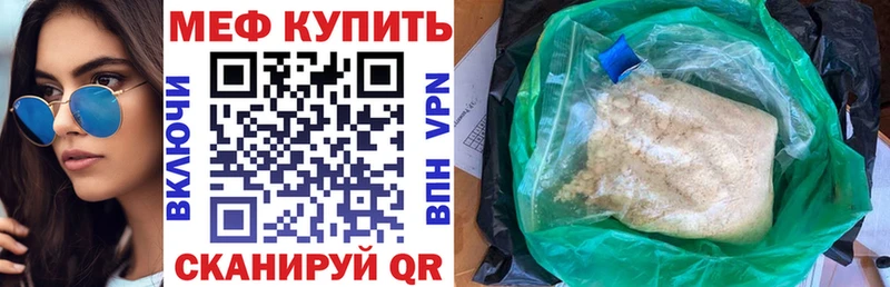 МЕГА вход Искитим МЕФ мяу мяу